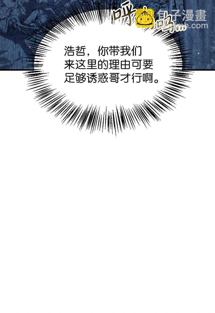 當反派擁有了全知屬性 - 056 被詛咒的神壇(1/3) - 8