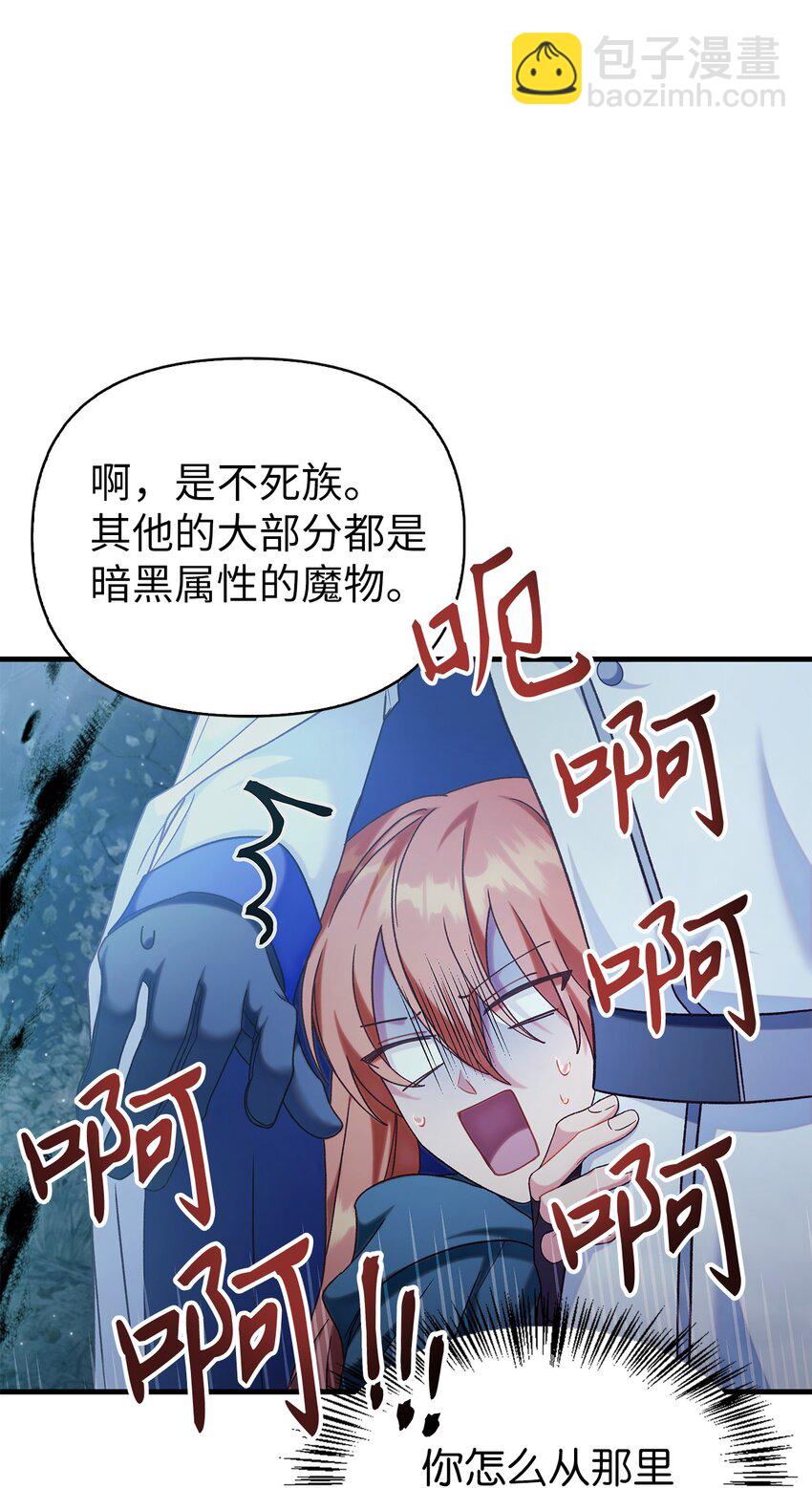 當反派擁有了全知屬性 - 056 被詛咒的神壇(1/3) - 3