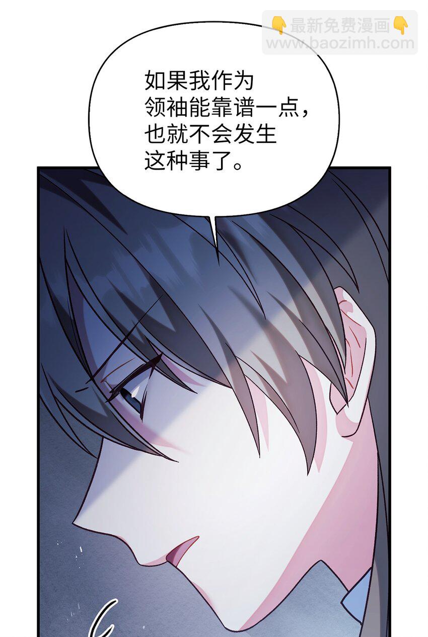 當反派擁有了全知屬性 - 056 被詛咒的神壇(1/3) - 7