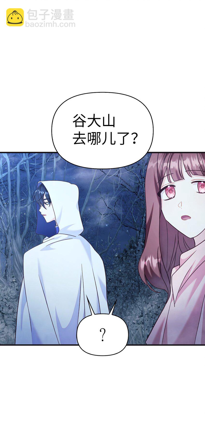 當反派擁有了全知屬性 - 056 被詛咒的神壇(1/3) - 3