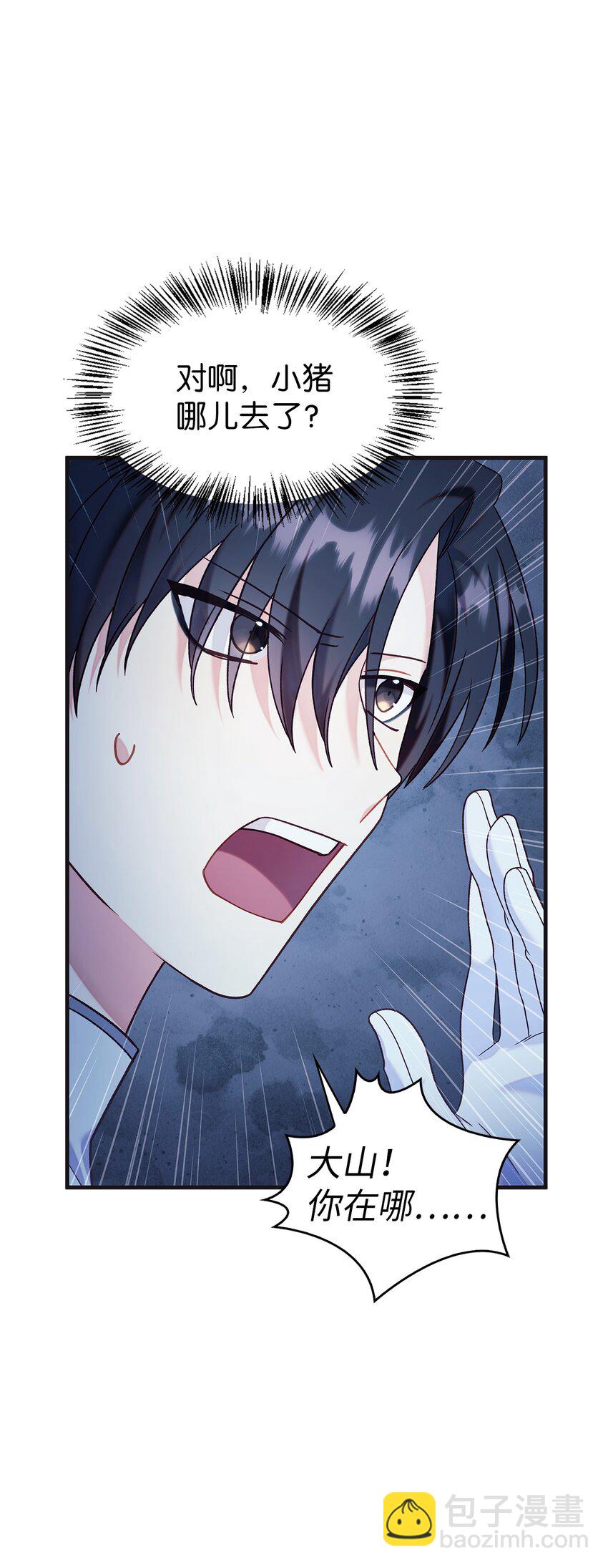 當反派擁有了全知屬性 - 056 被詛咒的神壇(1/3) - 4