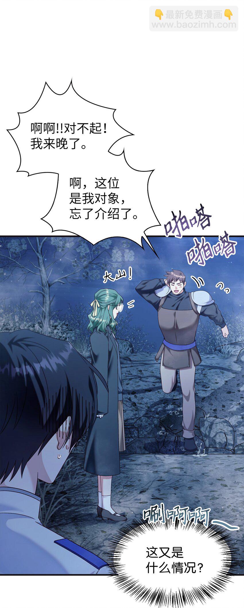 當反派擁有了全知屬性 - 056 被詛咒的神壇(1/3) - 4