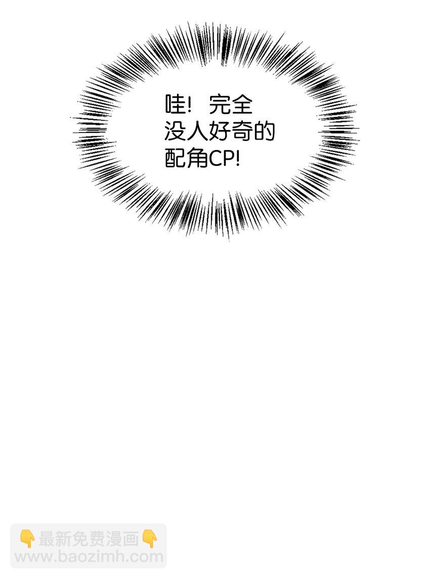 當反派擁有了全知屬性 - 056 被詛咒的神壇(1/3) - 7