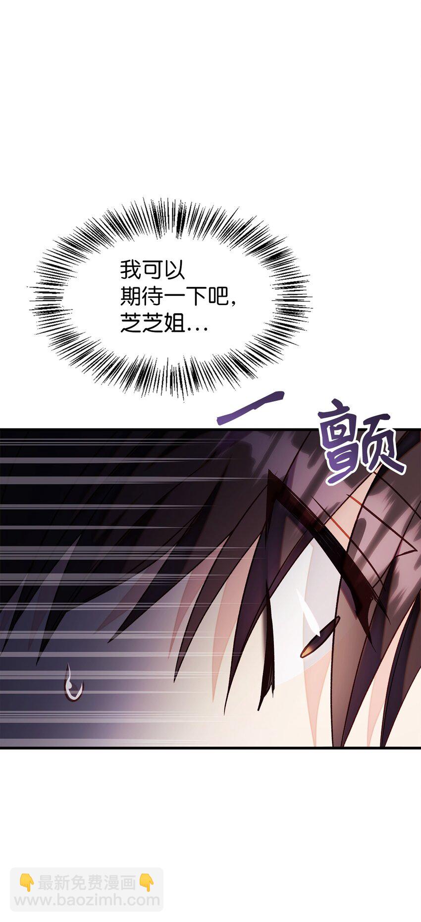 當反派擁有了全知屬性 - 056 被詛咒的神壇(1/3) - 5