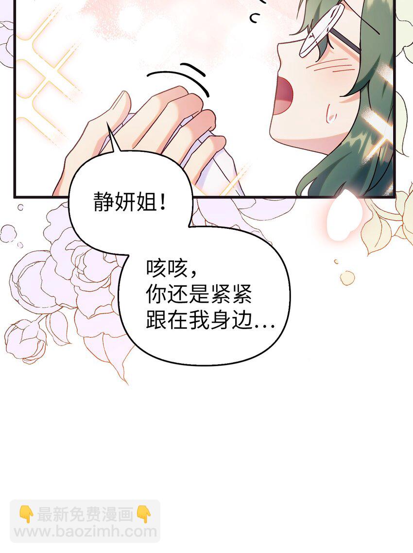 當反派擁有了全知屬性 - 056 被詛咒的神壇(1/3) - 2