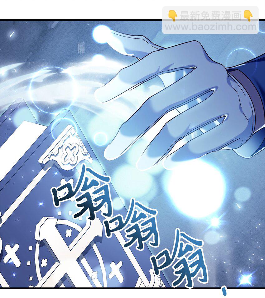 當反派擁有了全知屬性 - 056 被詛咒的神壇(2/3) - 8