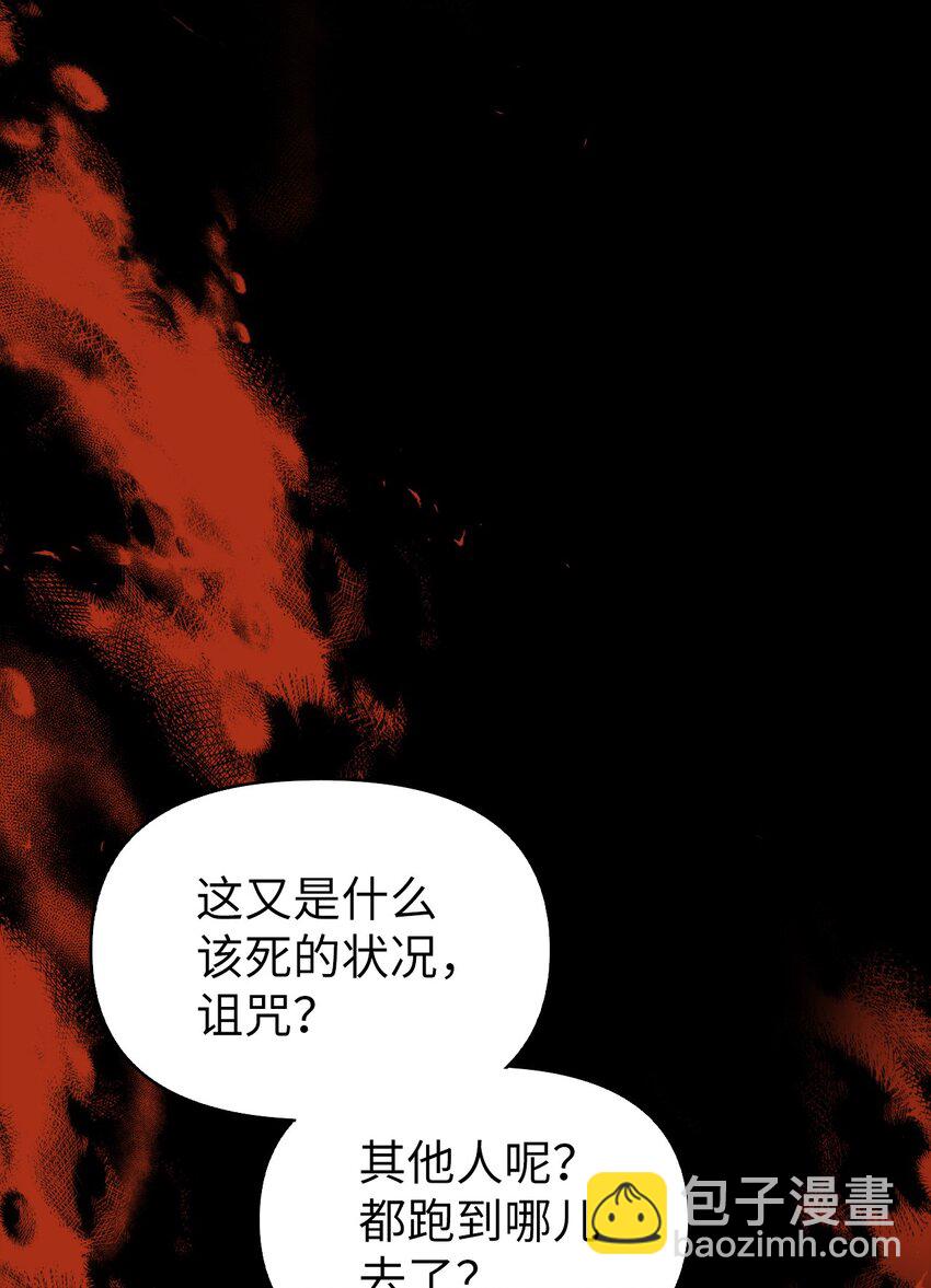 當反派擁有了全知屬性 - 056 被詛咒的神壇(2/3) - 3