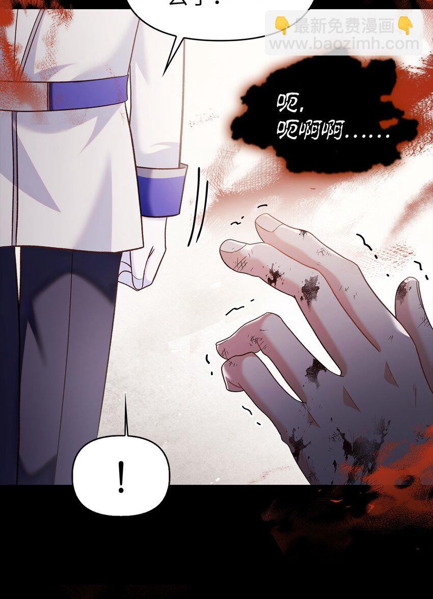 當反派擁有了全知屬性 - 056 被詛咒的神壇(2/3) - 4