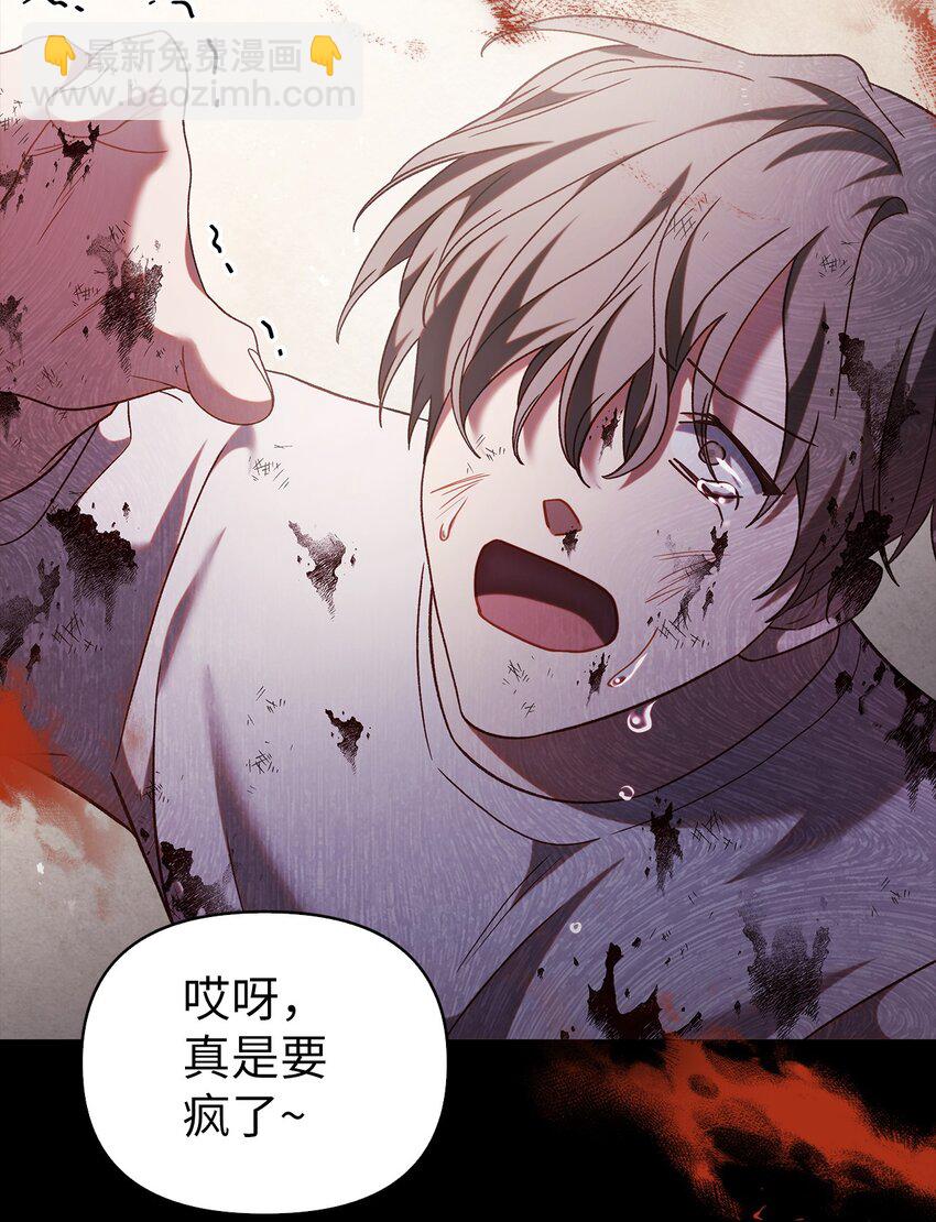 當反派擁有了全知屬性 - 056 被詛咒的神壇(2/3) - 6