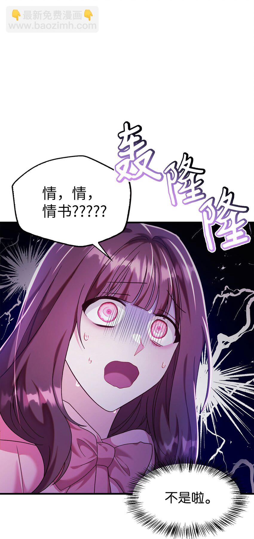 當反派擁有了全知屬性 - 056 被詛咒的神壇(1/3) - 8