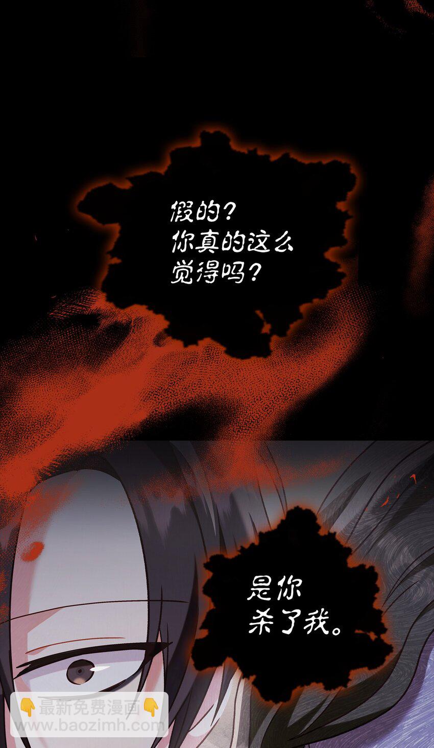 當反派擁有了全知屬性 - 056 被詛咒的神壇(2/3) - 3