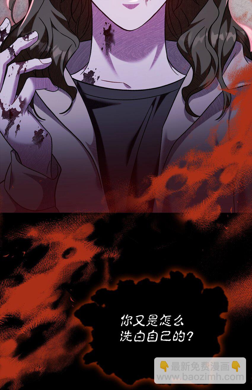 當反派擁有了全知屬性 - 056 被詛咒的神壇(2/3) - 6