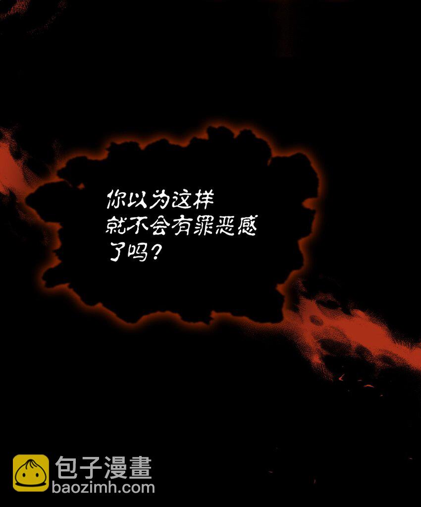 當反派擁有了全知屬性 - 056 被詛咒的神壇(2/3) - 7