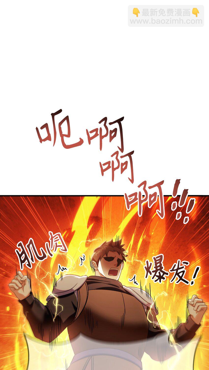 當反派擁有了全知屬性 - 058 我們結婚了(1/3) - 3