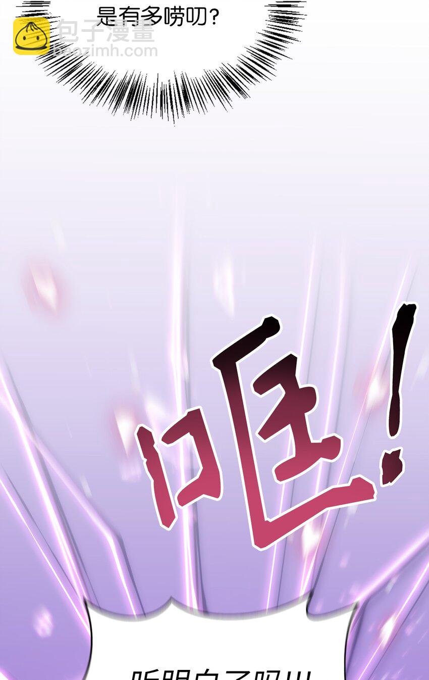 當反派擁有了全知屬性 - 058 我們結婚了(1/3) - 7