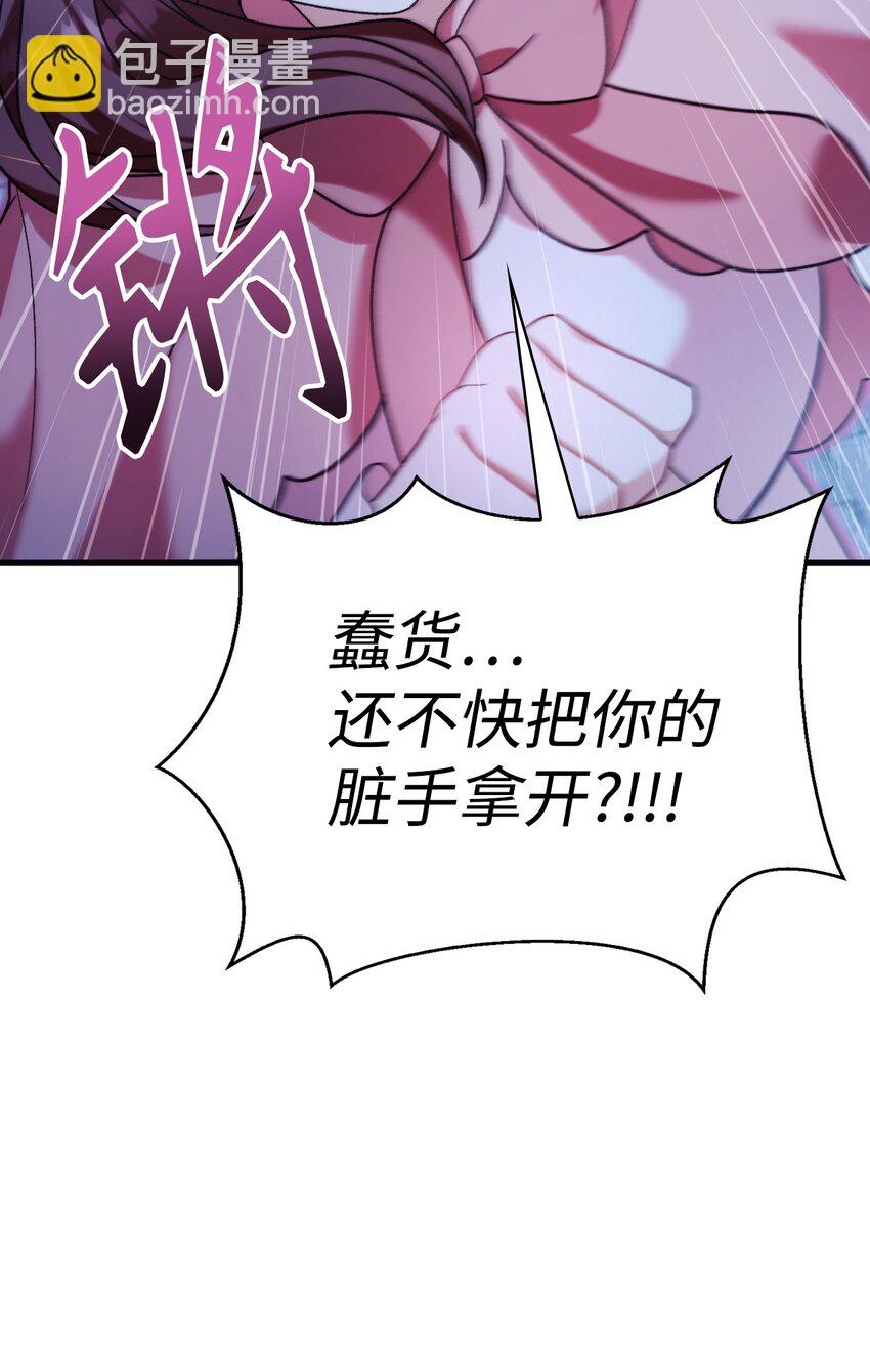 當反派擁有了全知屬性 - 058 我們結婚了(1/3) - 1