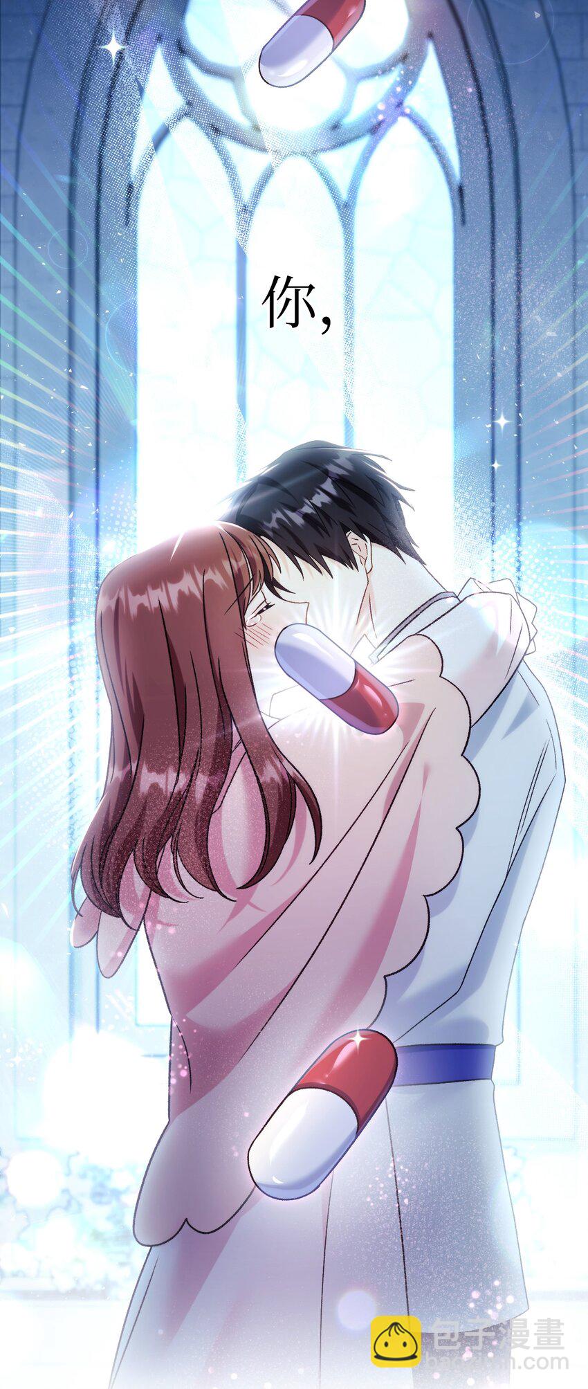 當反派擁有了全知屬性 - 058 我們結婚了(1/3) - 7