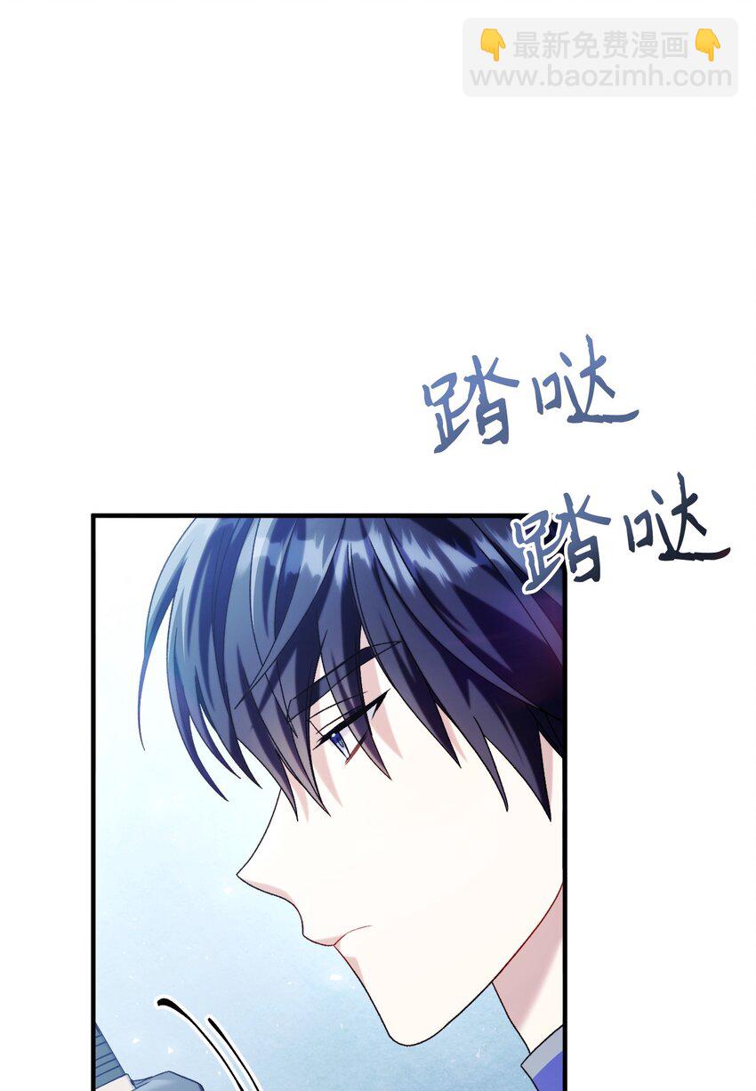 當反派擁有了全知屬性 - 058 我們結婚了(2/3) - 5