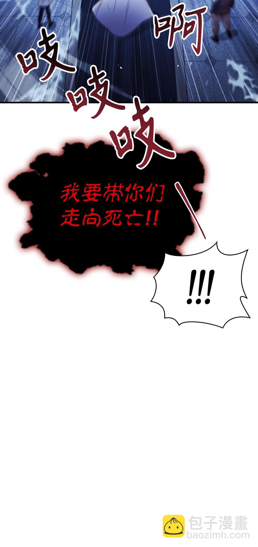 當反派擁有了全知屬性 - 058 我們結婚了(2/3) - 6