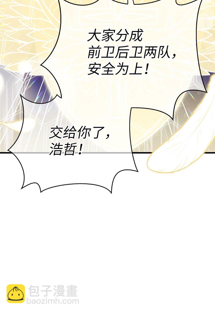 當反派擁有了全知屬性 - 058 我們結婚了(2/3) - 2