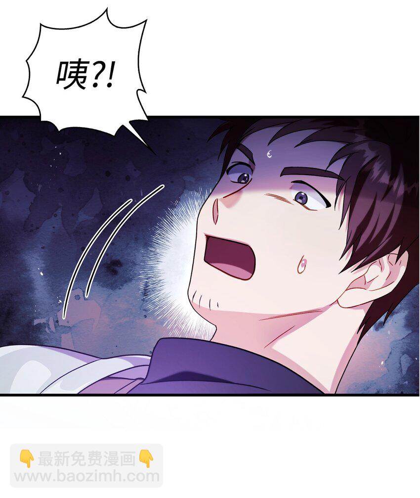 當反派擁有了全知屬性 - 058 我們結婚了(2/3) - 7