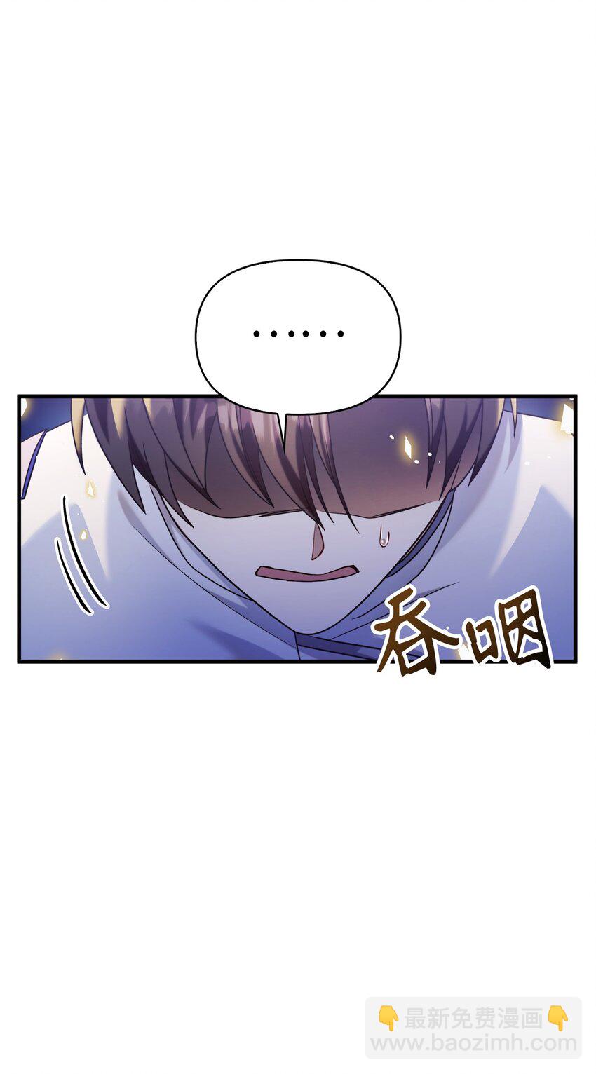 當反派擁有了全知屬性 - 058 我們結婚了(2/3) - 3