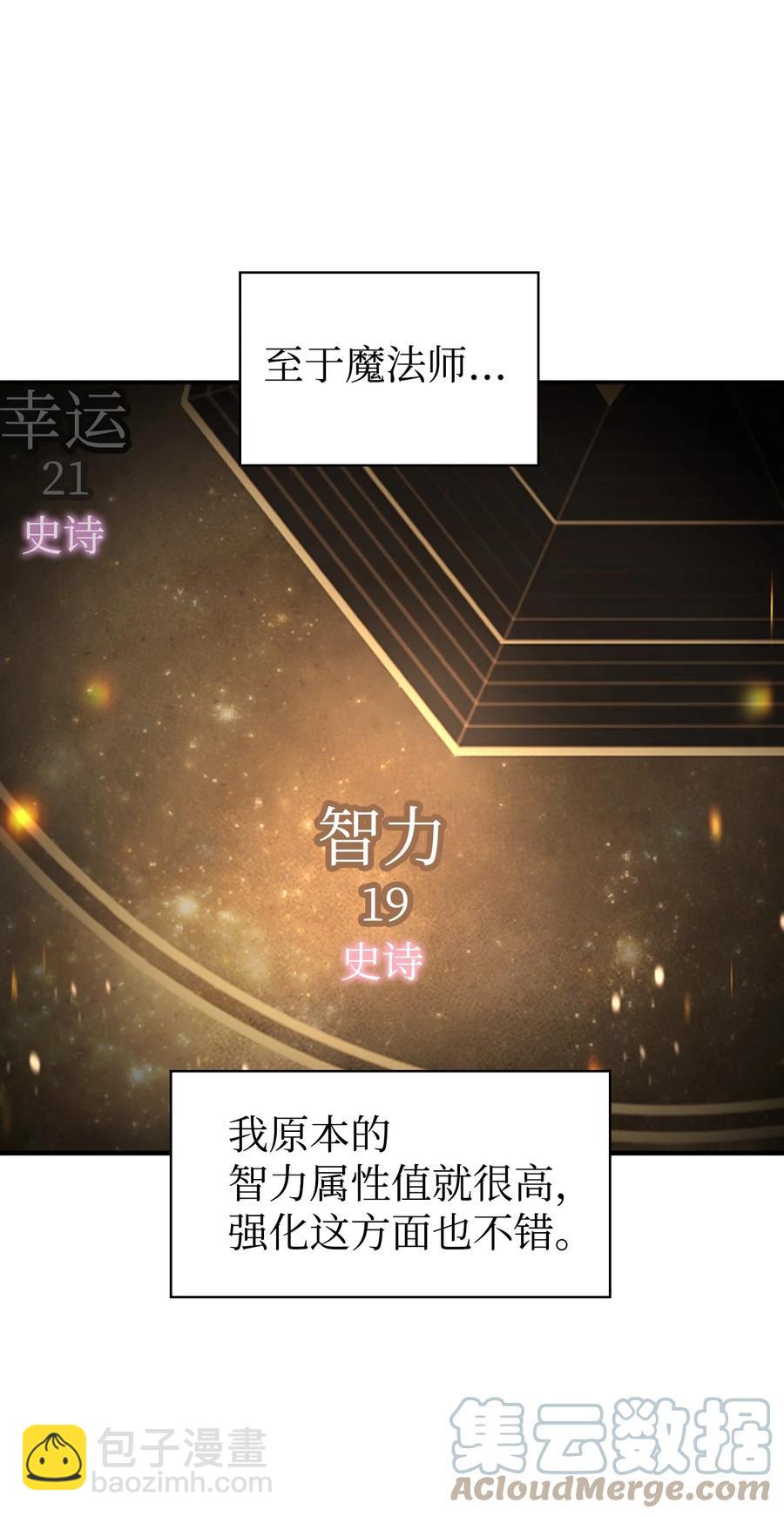 當反派擁有了全知屬性 - 006 倖存者大本營(1/2) - 2