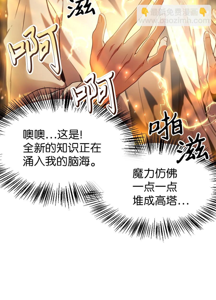 當反派擁有了全知屬性 - 006 倖存者大本營(1/2) - 6