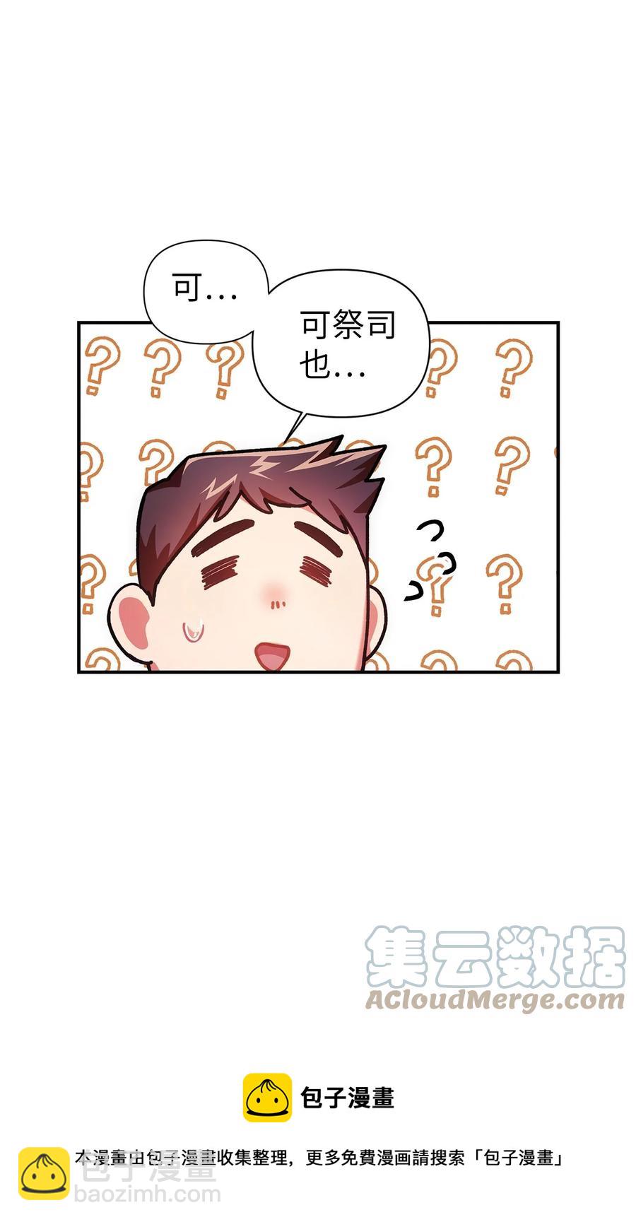 當反派擁有了全知屬性 - 006 倖存者大本營(1/2) - 1