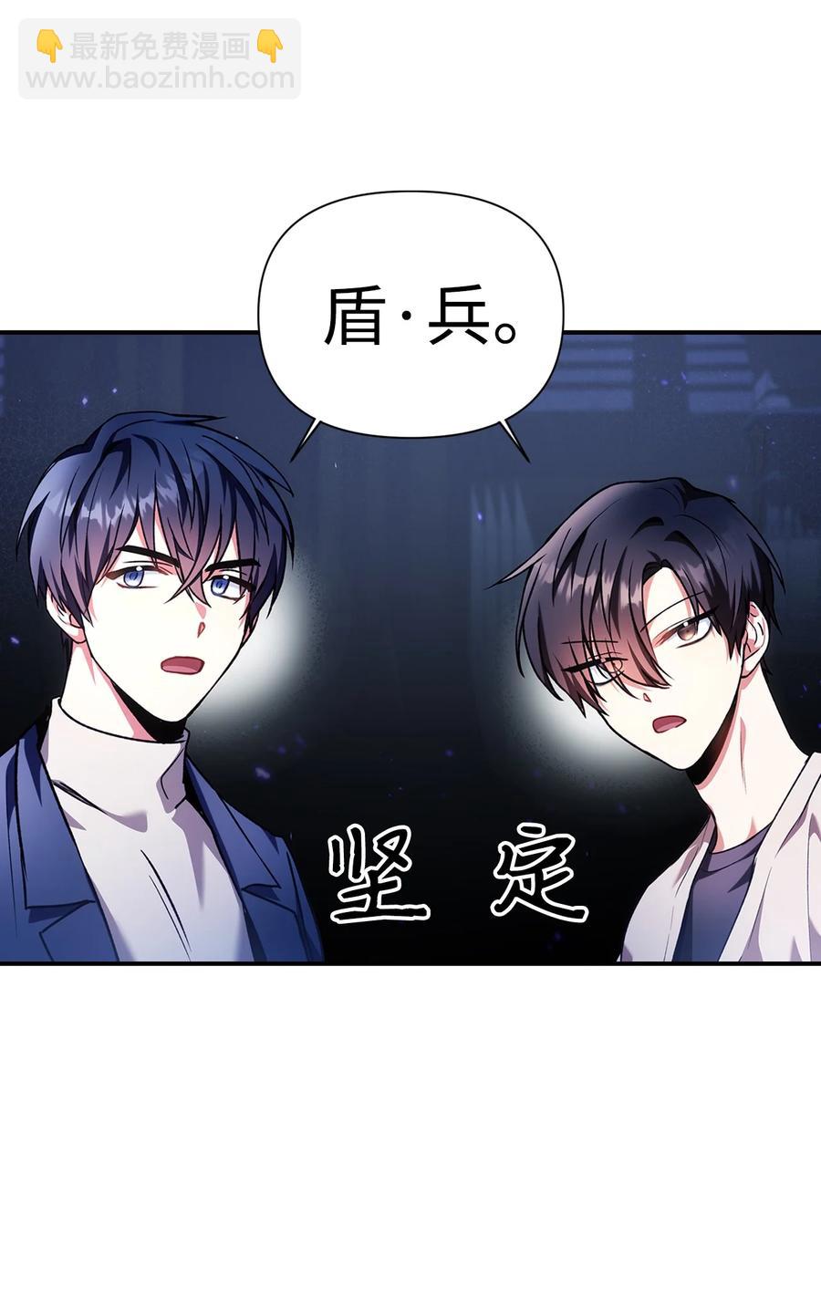 當反派擁有了全知屬性 - 006 倖存者大本營(1/2) - 2