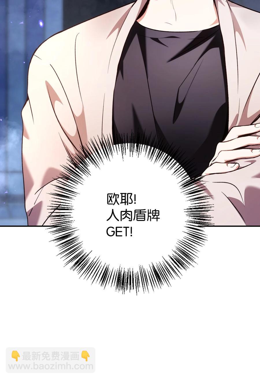 當反派擁有了全知屬性 - 006 倖存者大本營(1/2) - 8