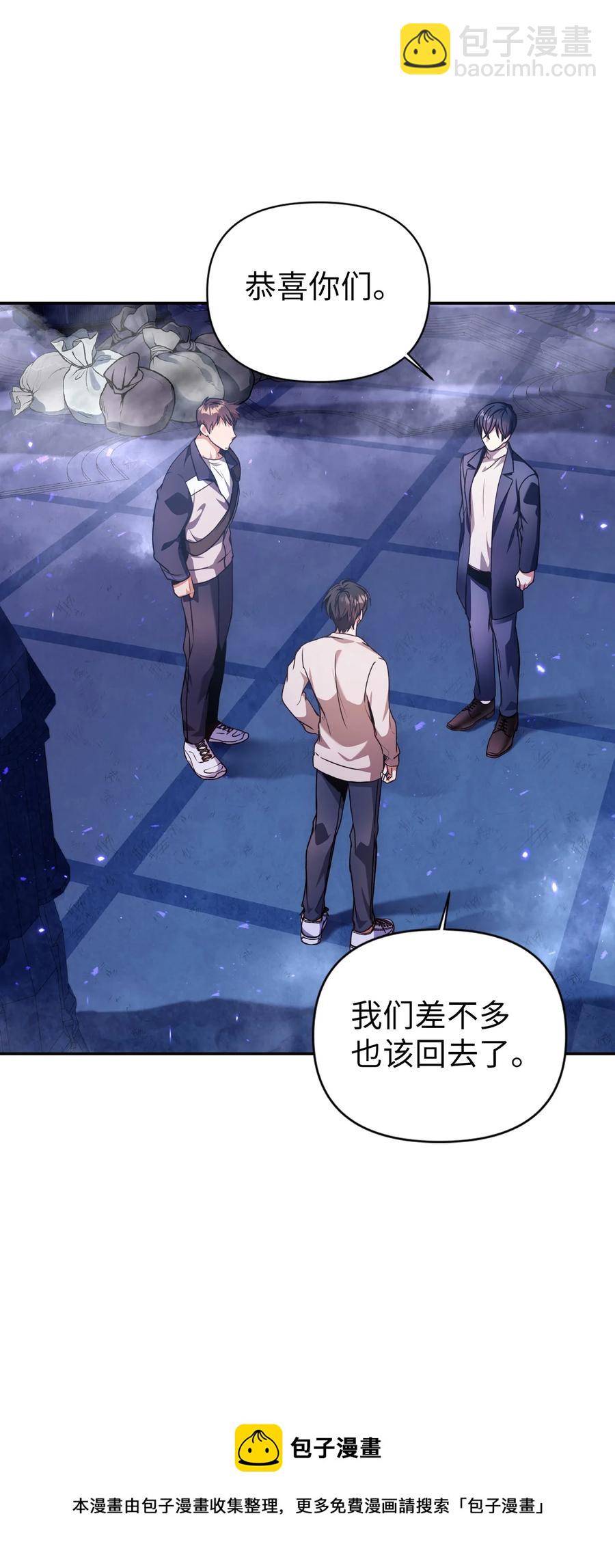 當反派擁有了全知屬性 - 006 倖存者大本營(1/2) - 1