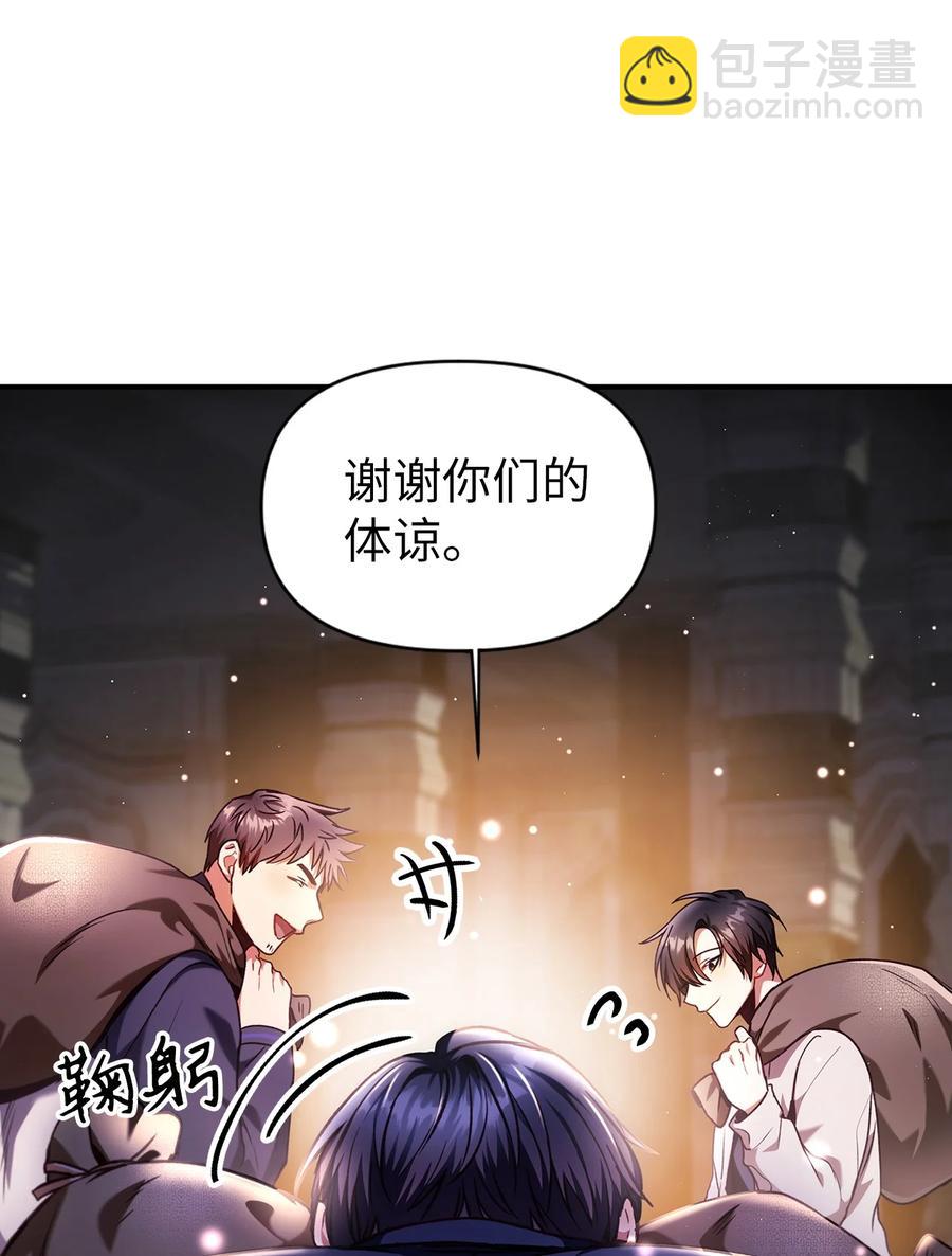 當反派擁有了全知屬性 - 006 倖存者大本營(1/2) - 7