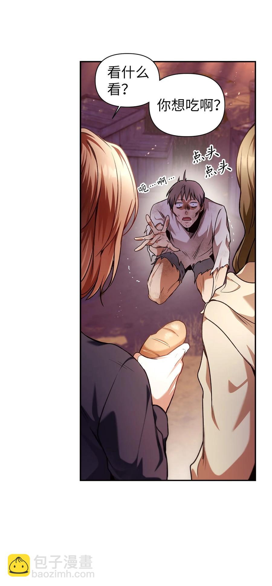 當反派擁有了全知屬性 - 006 倖存者大本營(1/2) - 7