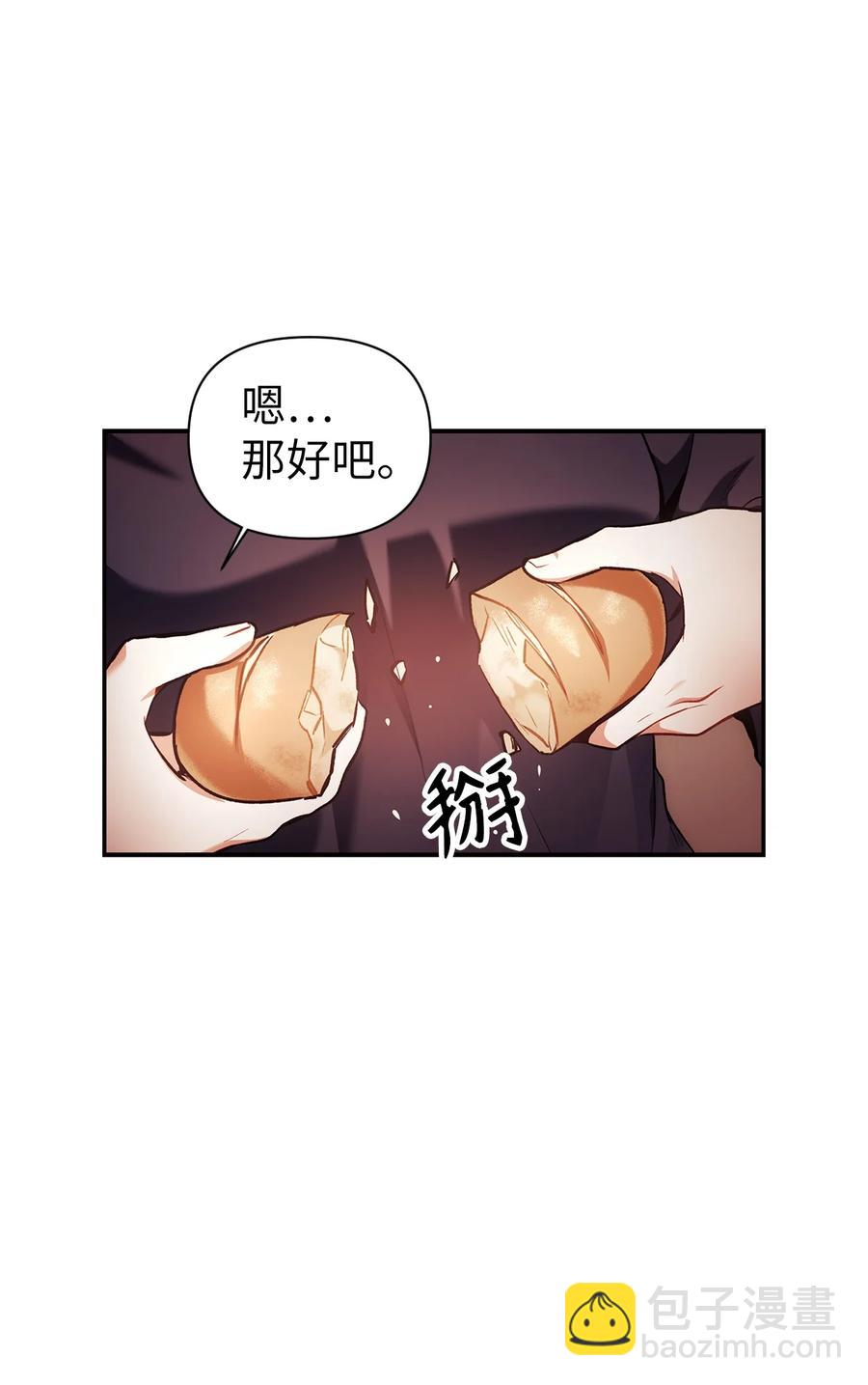 當反派擁有了全知屬性 - 006 倖存者大本營(1/2) - 8