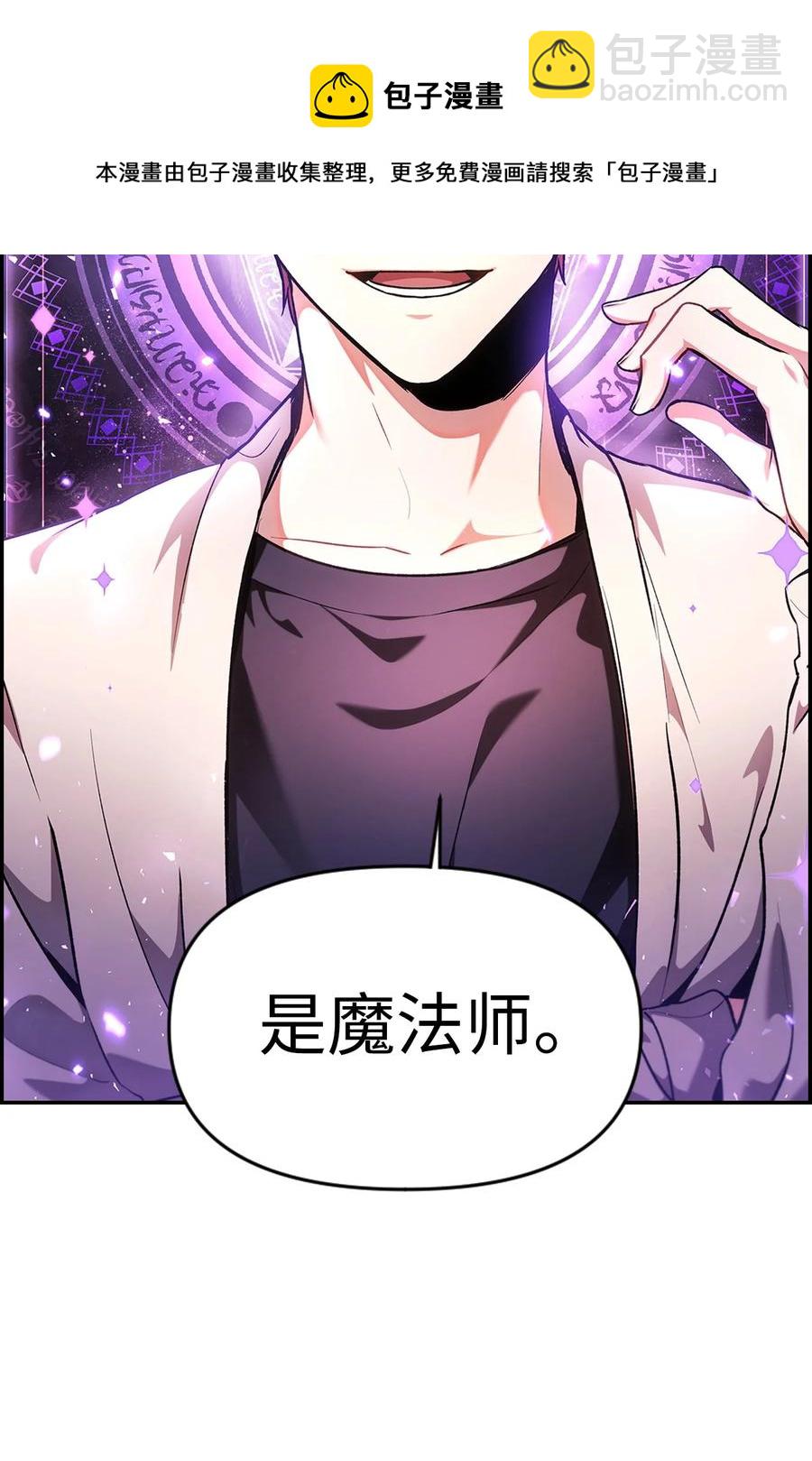 當反派擁有了全知屬性 - 006 倖存者大本營(1/2) - 5