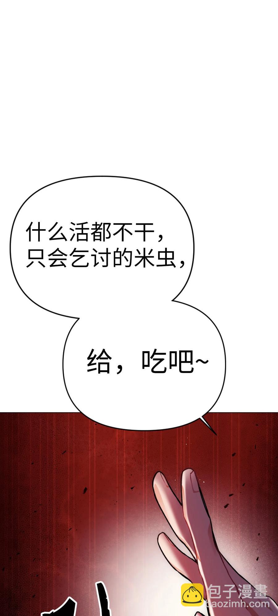 當反派擁有了全知屬性 - 006 倖存者大本營(1/2) - 2