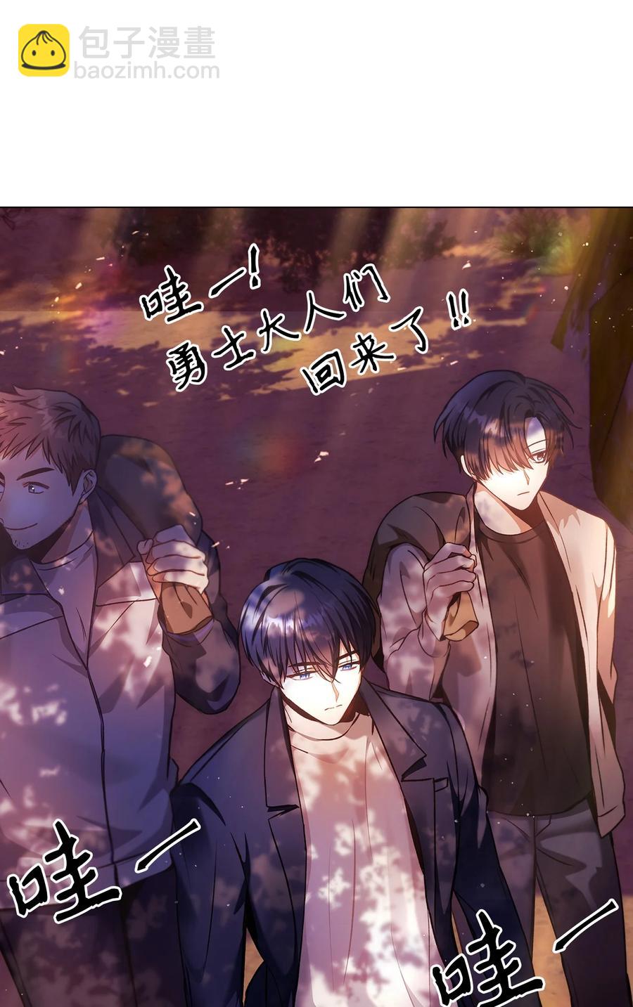 當反派擁有了全知屬性 - 006 倖存者大本營(2/2) - 8