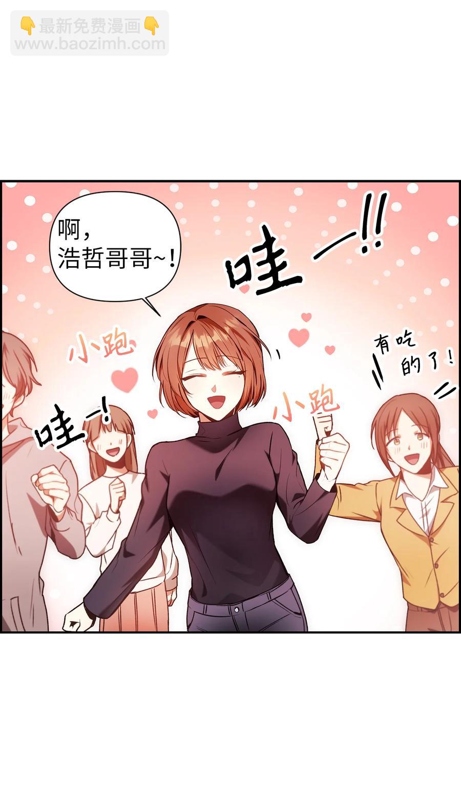 當反派擁有了全知屬性 - 006 倖存者大本營(2/2) - 2