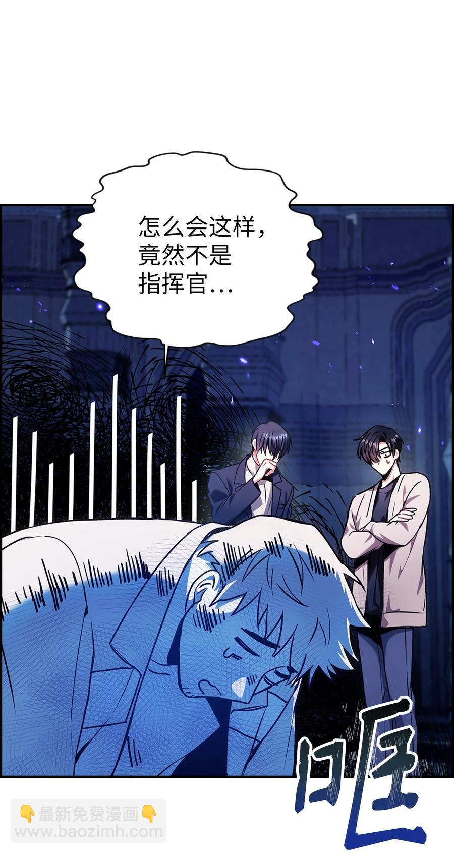 當反派擁有了全知屬性 - 006 倖存者大本營(1/2) - 6