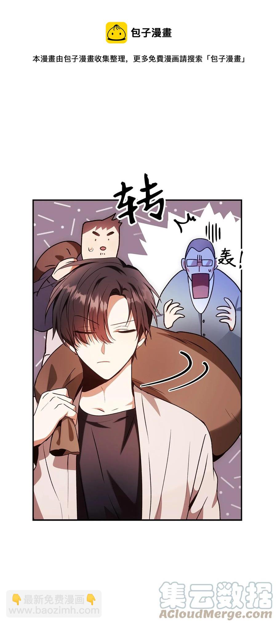 當反派擁有了全知屬性 - 006 倖存者大本營(2/2) - 7