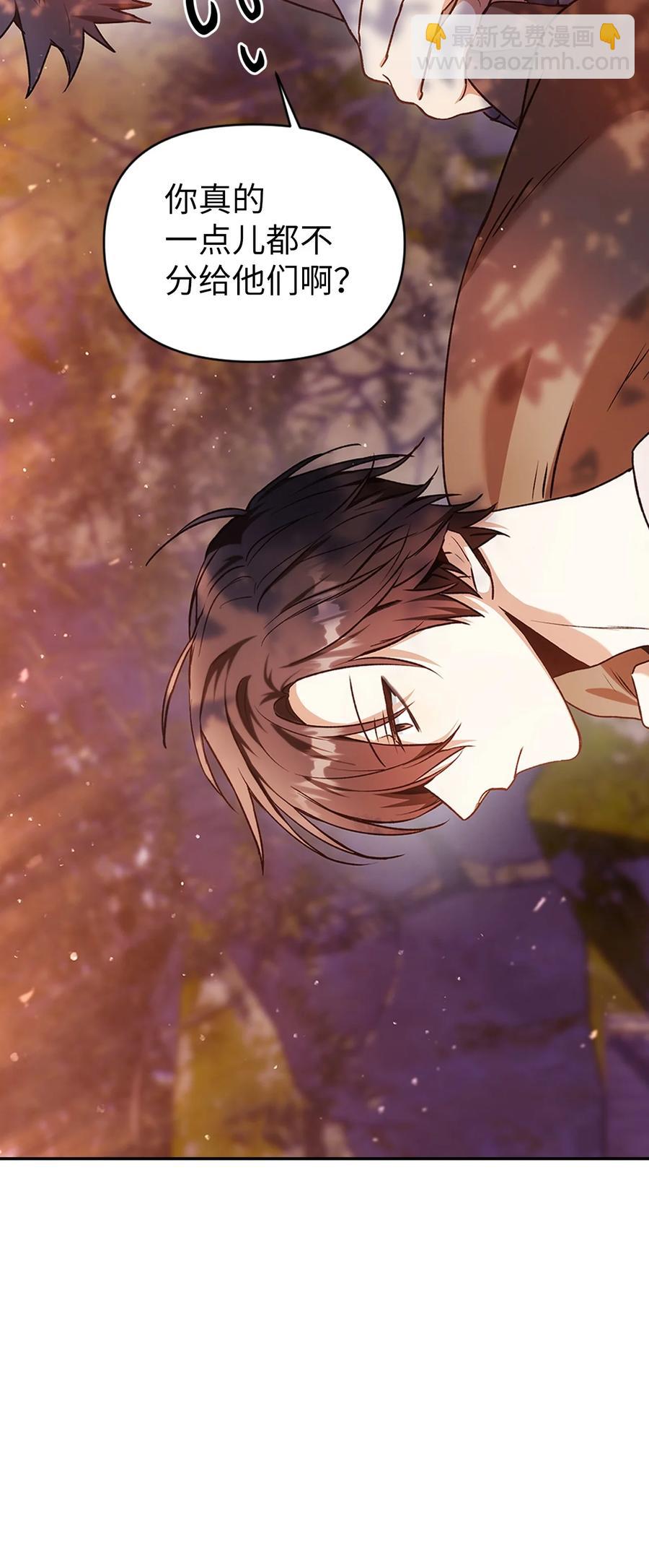 當反派擁有了全知屬性 - 006 倖存者大本營(2/2) - 1