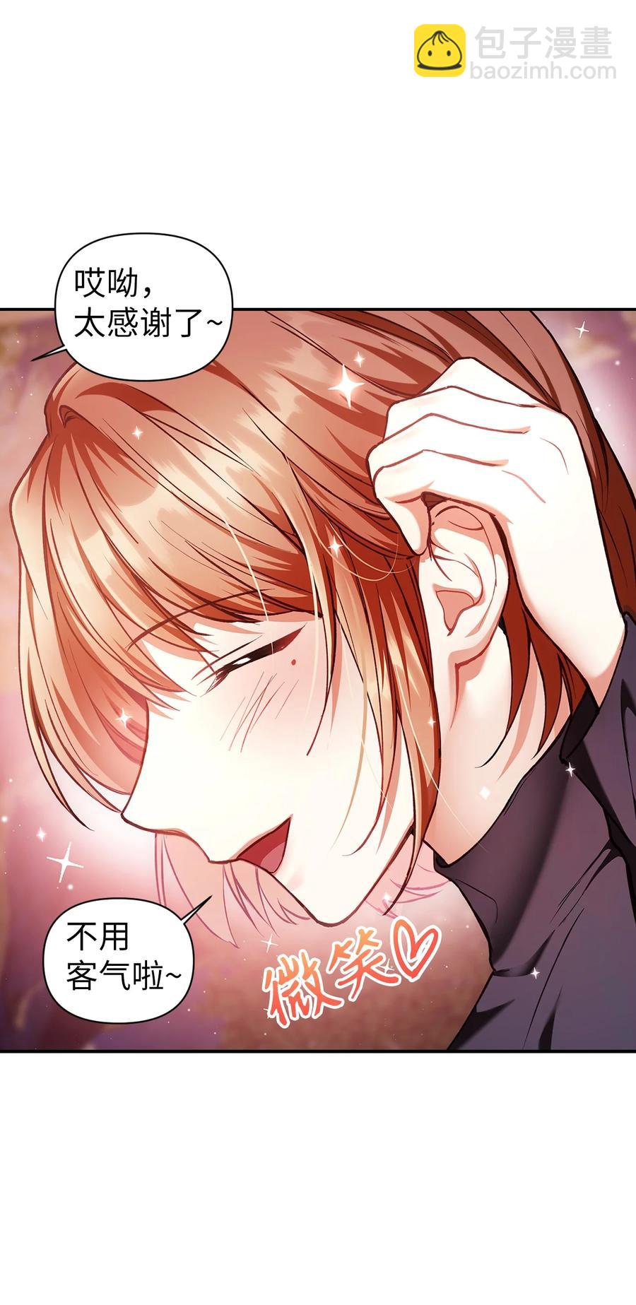 當反派擁有了全知屬性 - 006 倖存者大本營(2/2) - 6