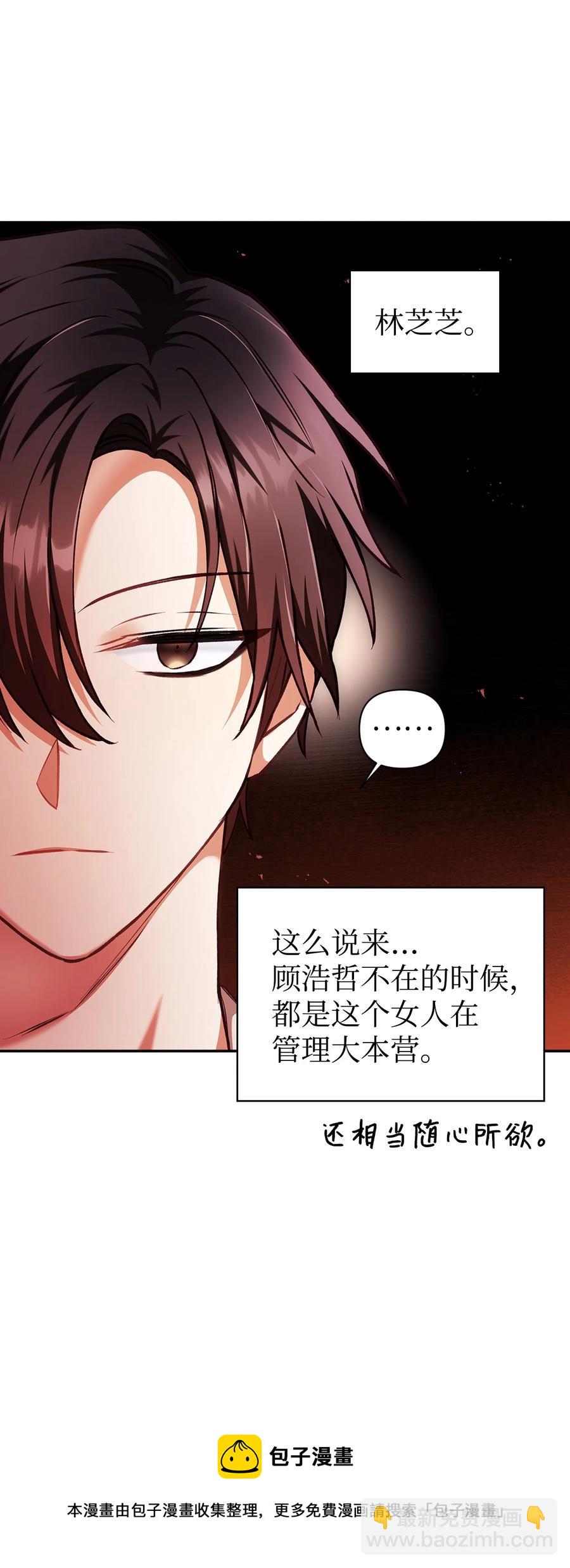 當反派擁有了全知屬性 - 006 倖存者大本營(2/2) - 7