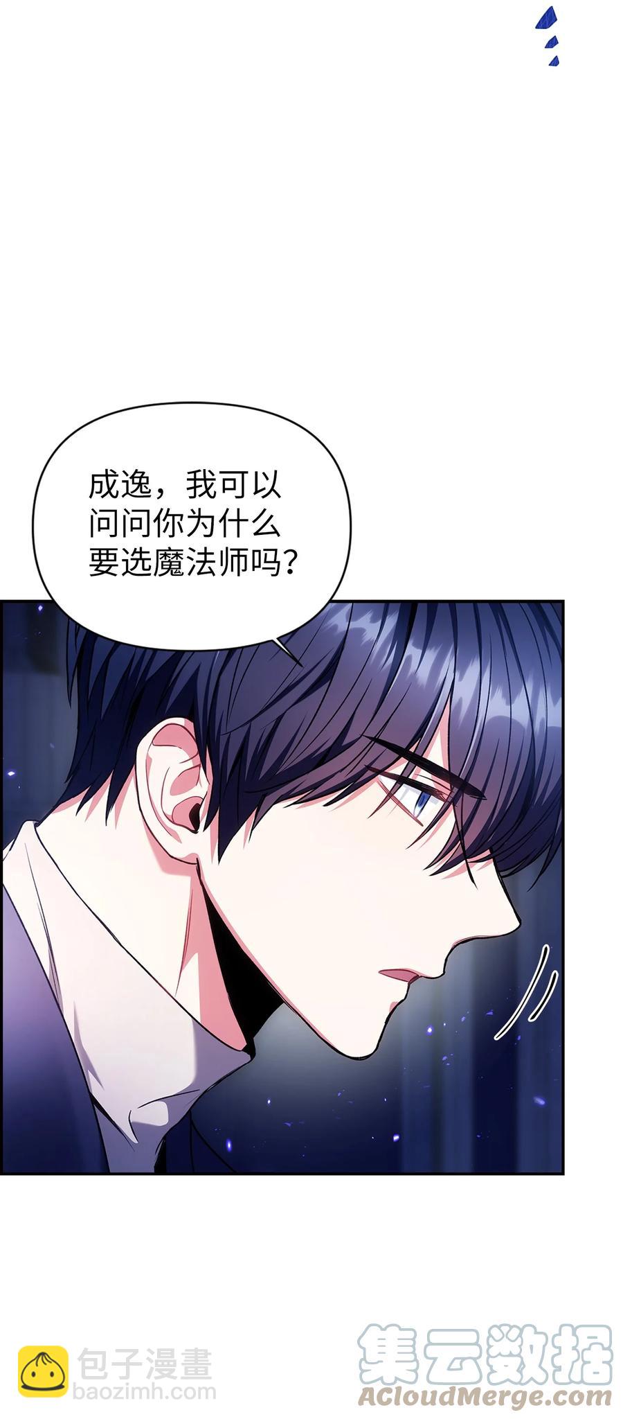 當反派擁有了全知屬性 - 006 倖存者大本營(1/2) - 7