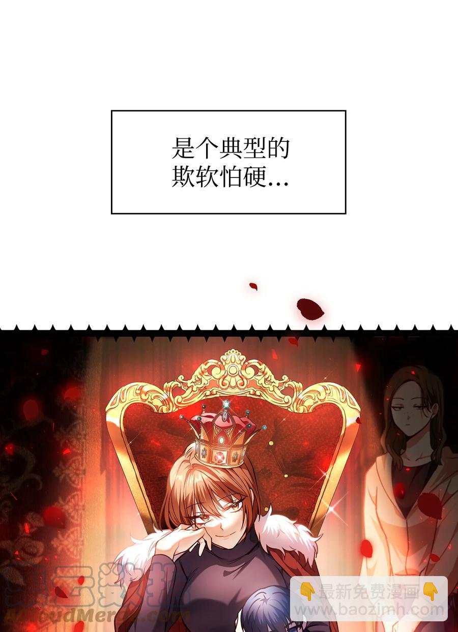 當反派擁有了全知屬性 - 006 倖存者大本營(2/2) - 8