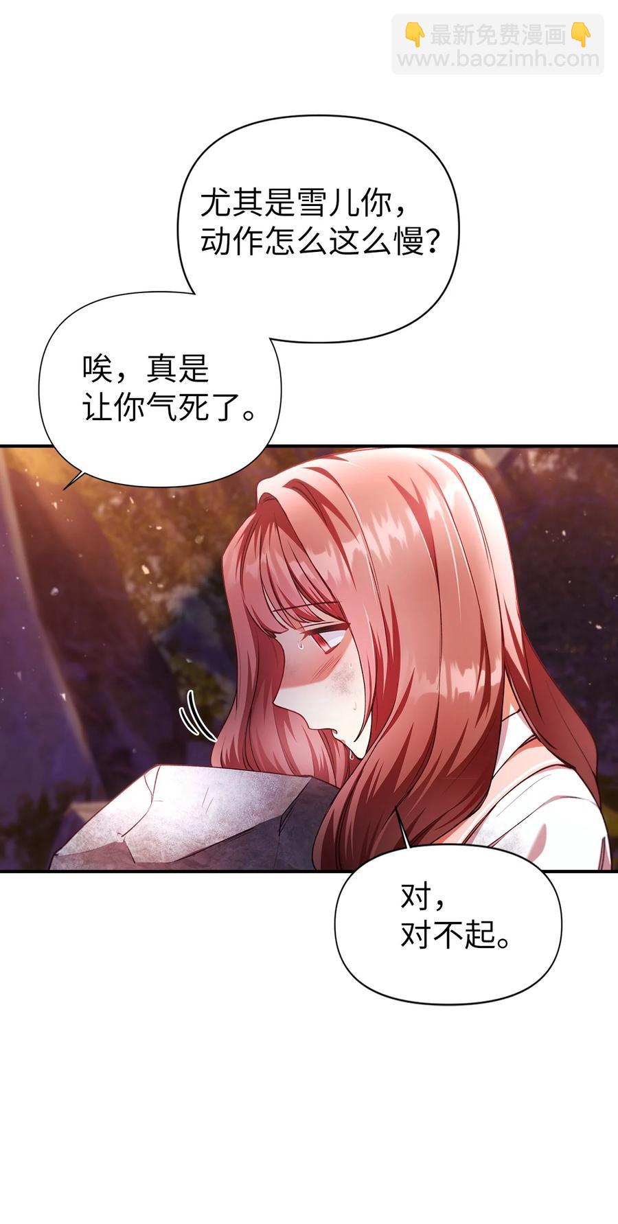 當反派擁有了全知屬性 - 006 倖存者大本營(2/2) - 8