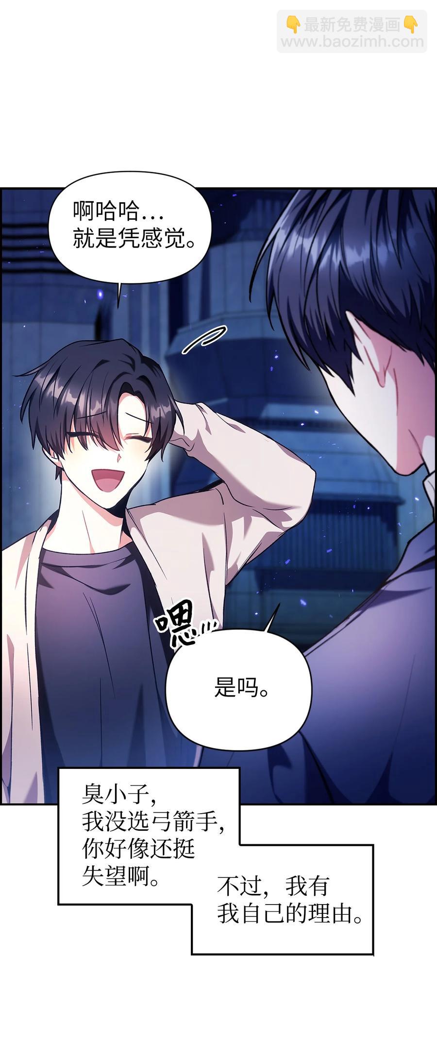 當反派擁有了全知屬性 - 006 倖存者大本營(1/2) - 8