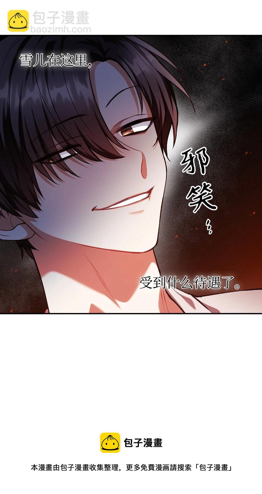 當反派擁有了全知屬性 - 006 倖存者大本營(2/2) - 3