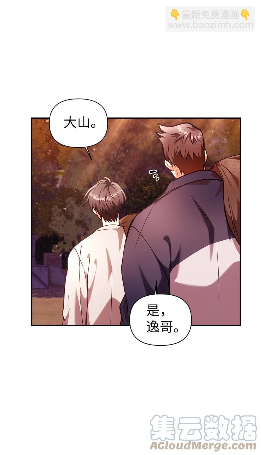 當反派擁有了全知屬性 - 006 倖存者大本營(2/2) - 4